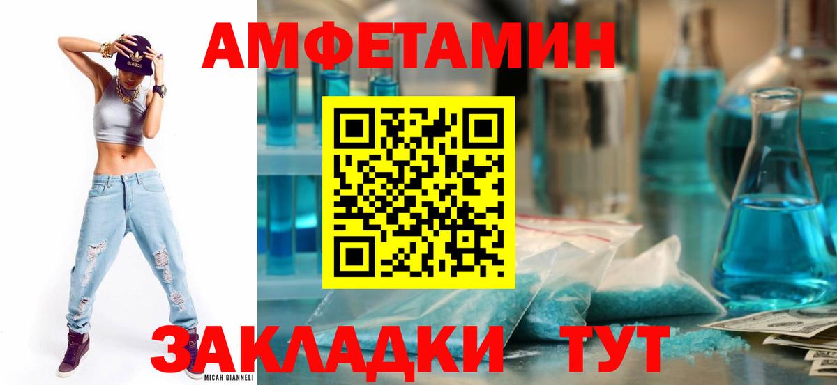 Amphetamine 97% Черногорск