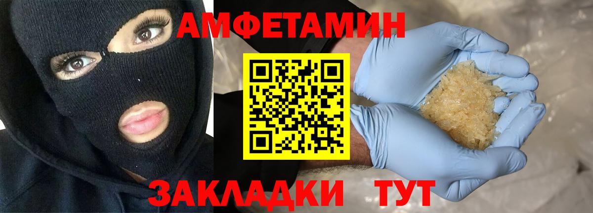 Черногорск  Amphetamine 97%  Вход с VPN 