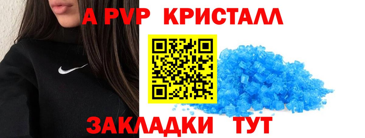 Alpha PVP Соль  Alpha-PVP VHQ  Черногорск  Вход с VPN 