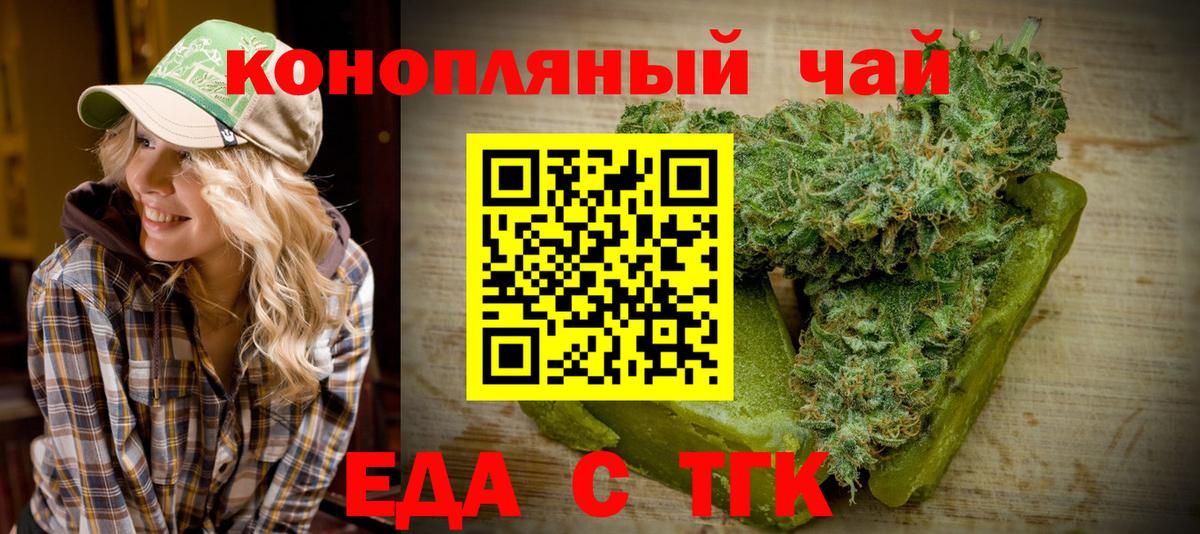 Черногорск  Печенье с ТГК марихуана  Вход с VPN 