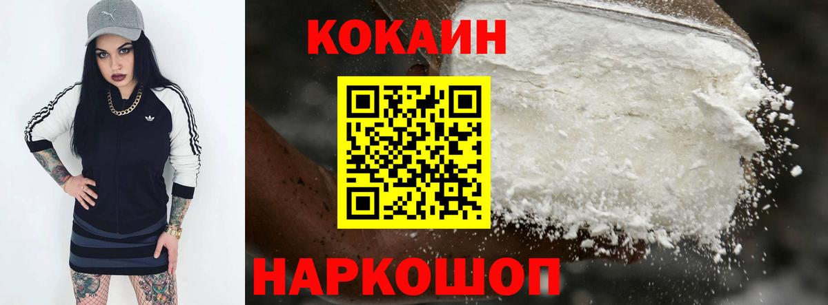 Черногорск  Cocaine Колумбийский  Вход с VPN 