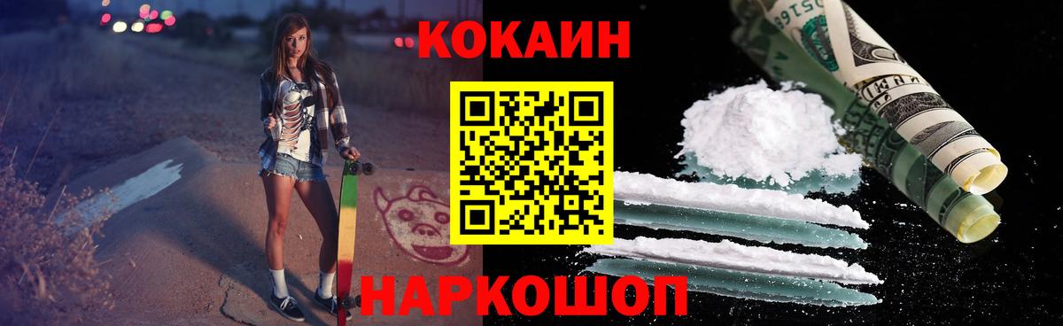 Кокаин 98% Черногорск