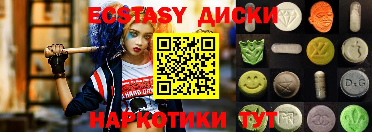 Ecstasy  Вход с VPN  Черногорск  купить   Ecstasy mix 