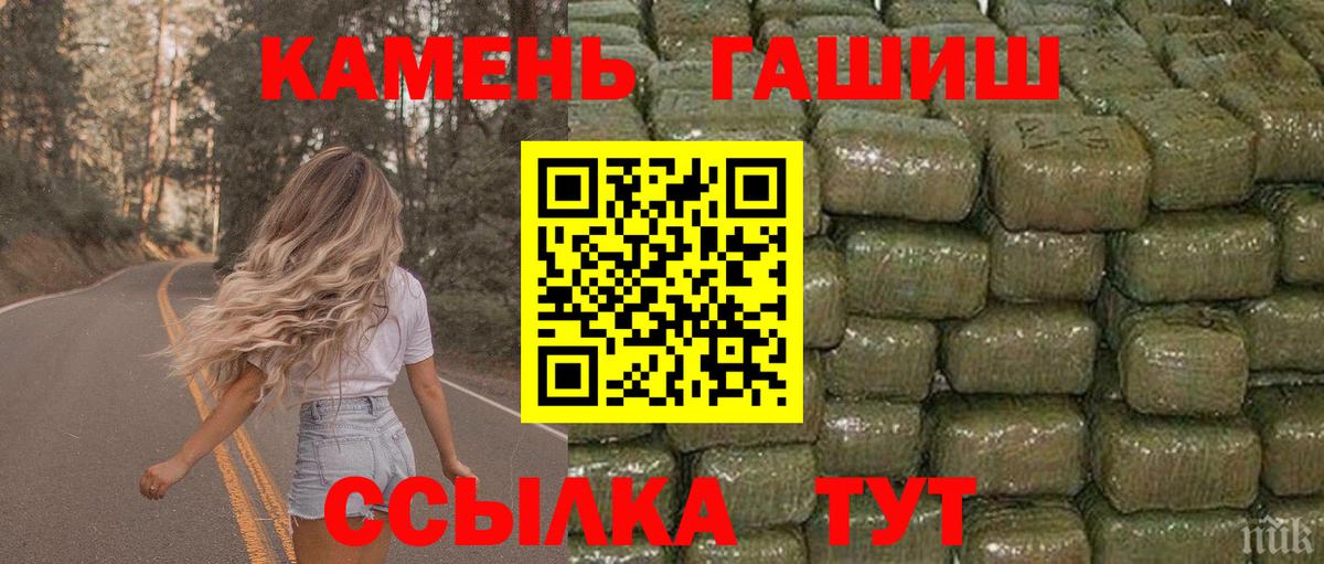 Гашиш AMNESIA HAZE  Вход с VPN  Черногорск  ГАШИШ индика сатива 