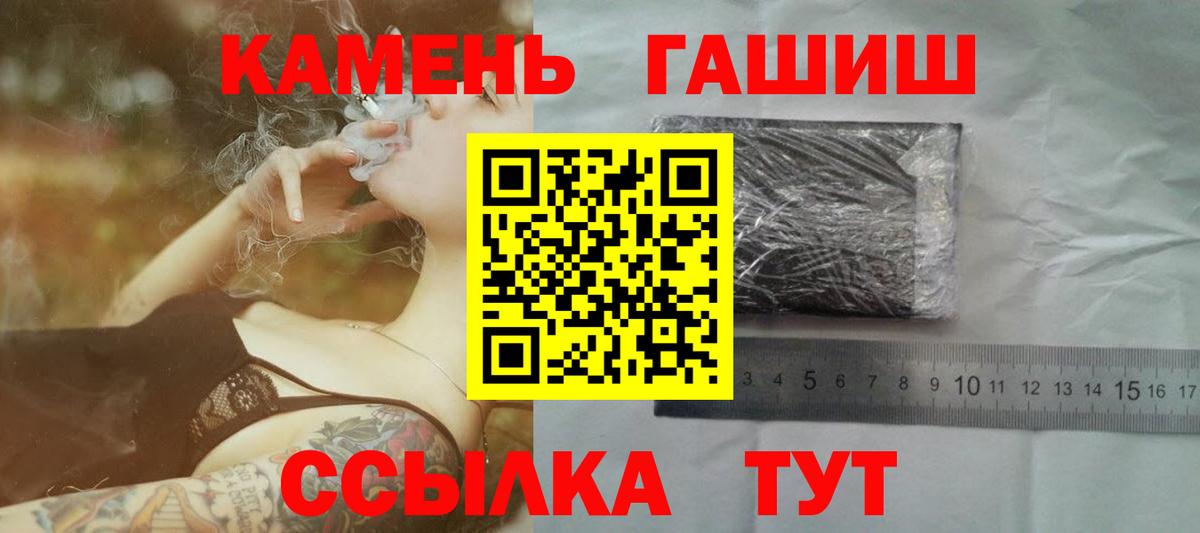 ГАШИШ VHQ Черногорск