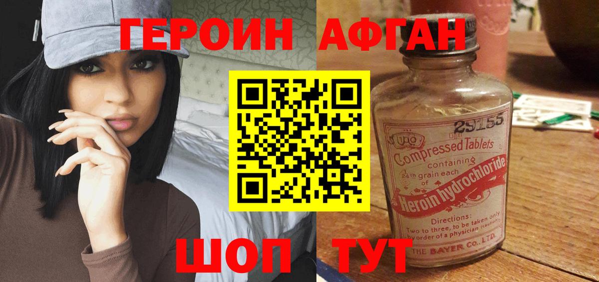 Черногорск  Героин герыч  Вход с VPN 