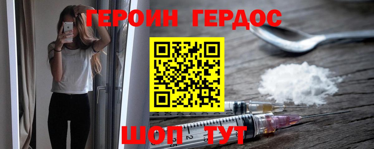 Героин афганец Черногорск