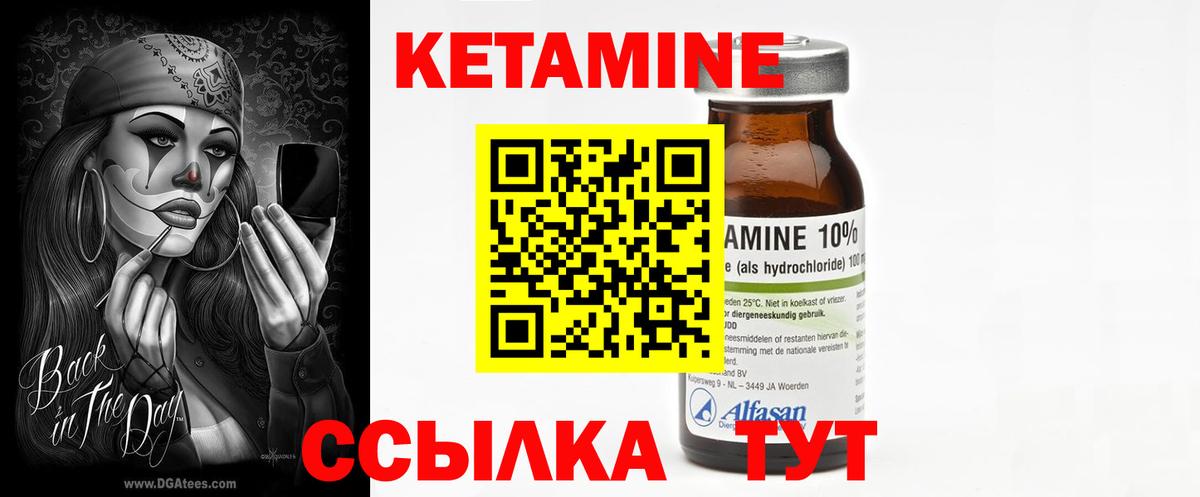 Кетамин ketamine  Кетамин ketamine  Черногорск  Вход с VPN 
