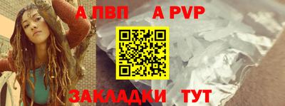альфа пвп VHQ Малгобек