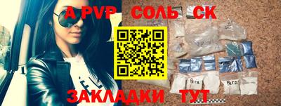 синтетический гашиш Мариинск