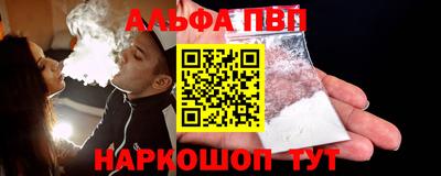 альфа пвп VHQ Малгобек
