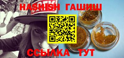 синтетический гашиш Мариинск