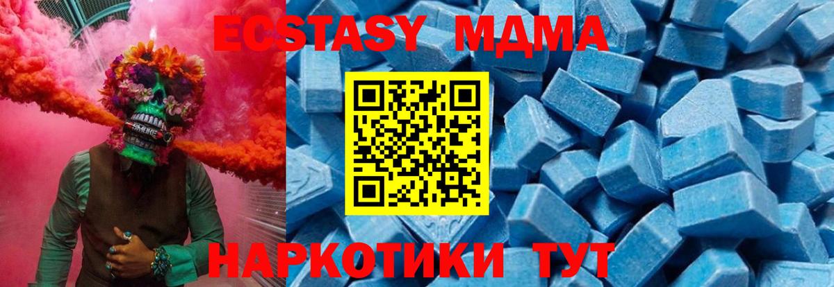 Черногорск  МДМА crystal  МДМА  MDMA кристаллы  Вход с VPN 