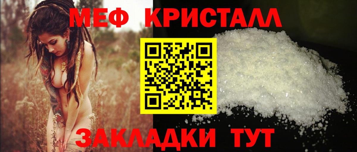 Черногорск  МЯУ-МЯУ  Вход с VPN  МЯУ-МЯУ мука  Мефедрон  МЯУ-МЯУ VHQ 