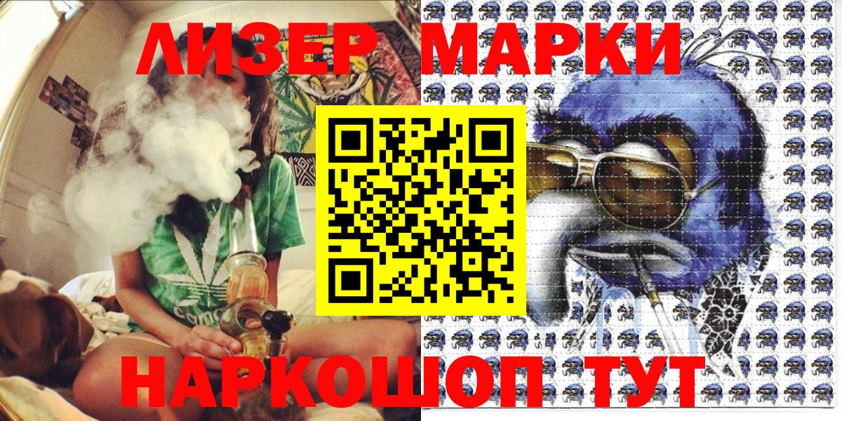 Марки NBOMe 1500мкг Черногорск