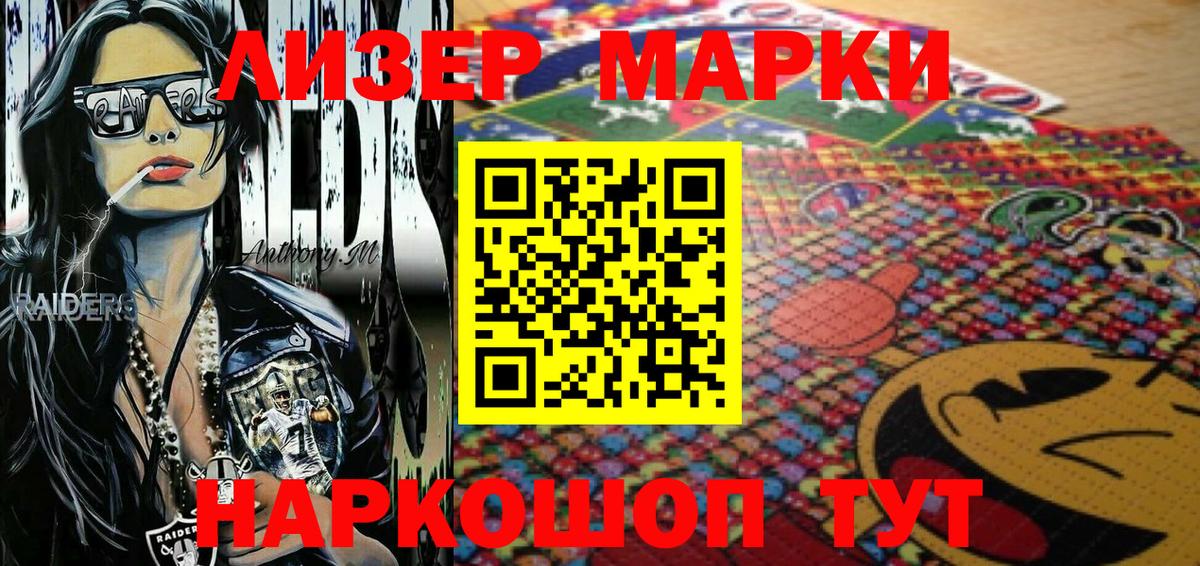Черногорск  Марки NBOMe 1,8мг  Вход с VPN 