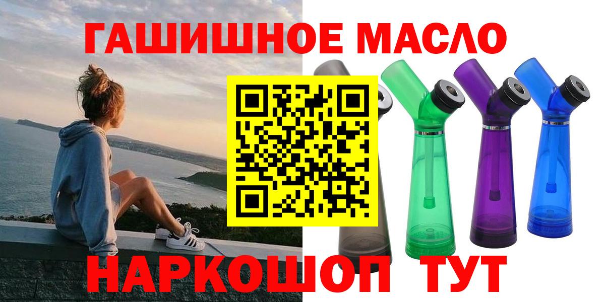 ТГК THC oil  Дистиллят ТГК вейп с тгк  Вход с VPN  купить наркоту  Черногорск 